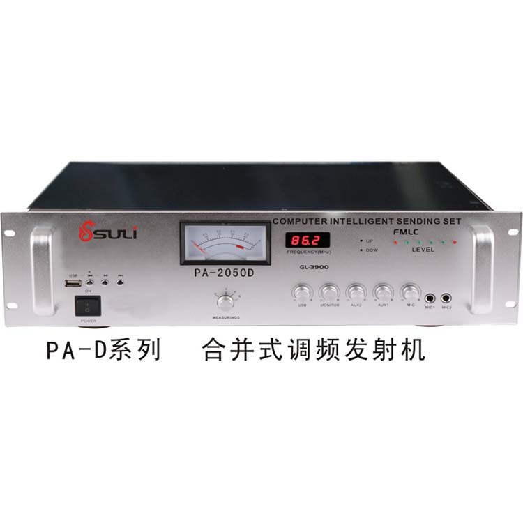 合并式調頻發(fā)射機PA-D系列